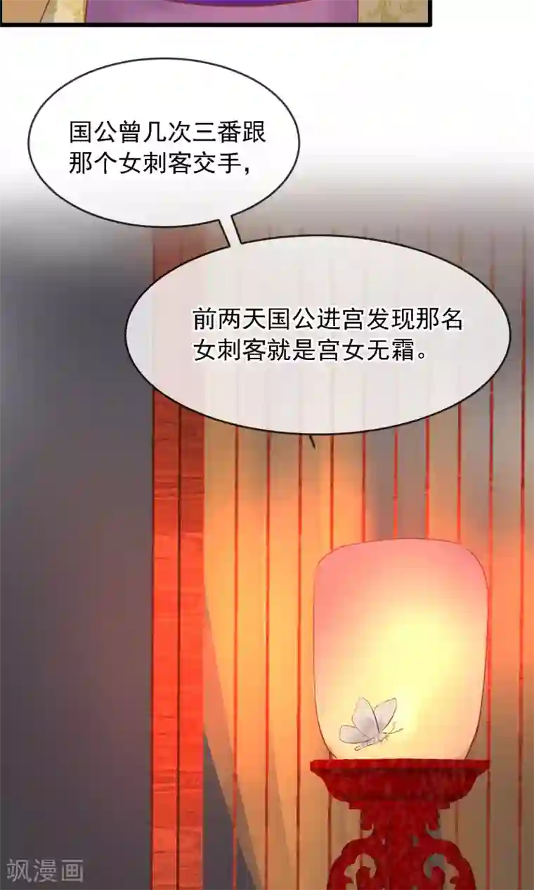 读档皇后第50话 皇帝亲自照顾