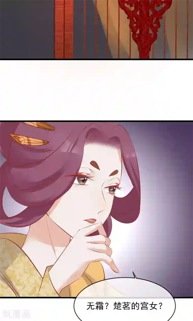 读档皇后第50话 皇帝亲自照顾