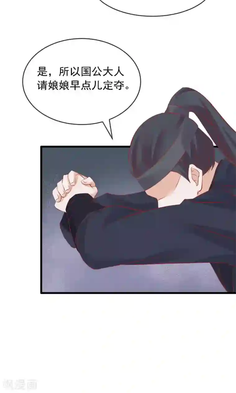 读档皇后第50话 皇帝亲自照顾