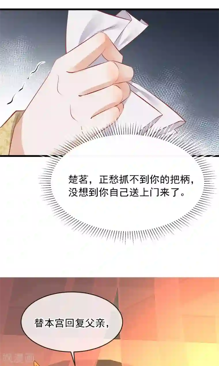 读档皇后第50话 皇帝亲自照顾