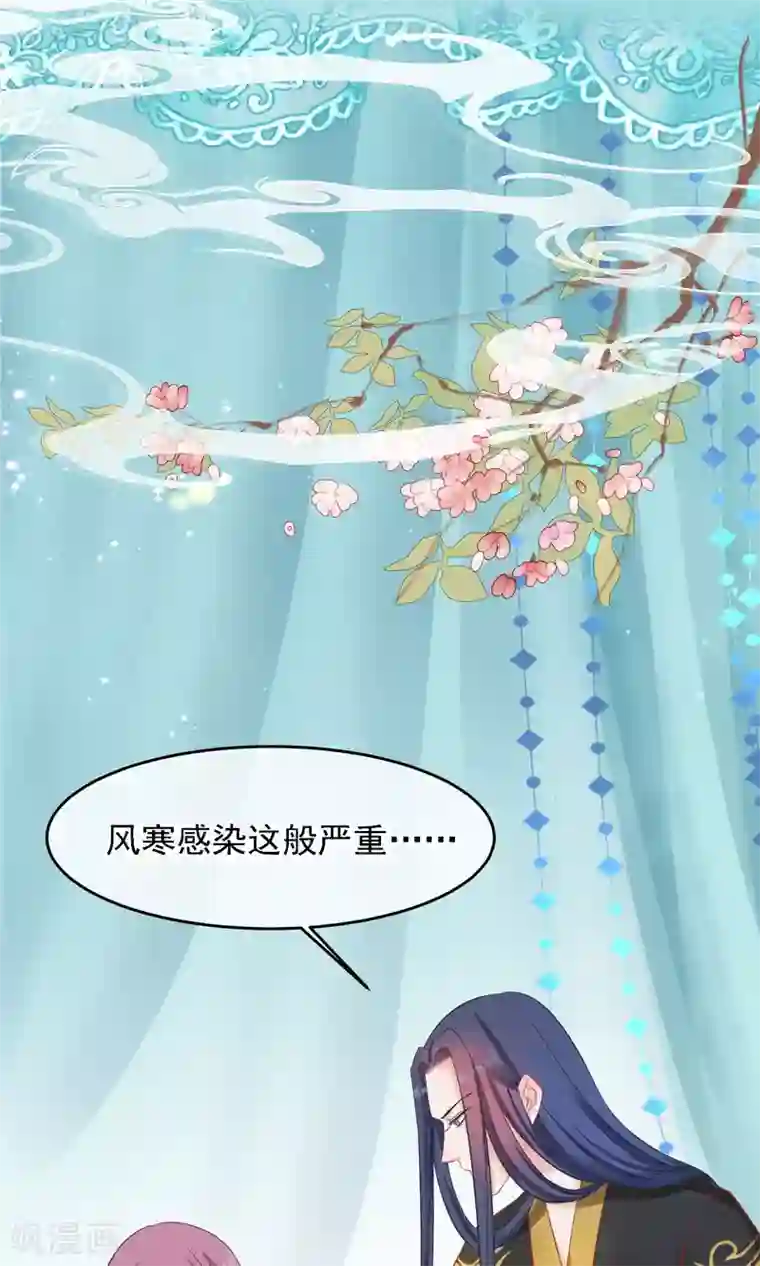 读档皇后第50话 皇帝亲自照顾