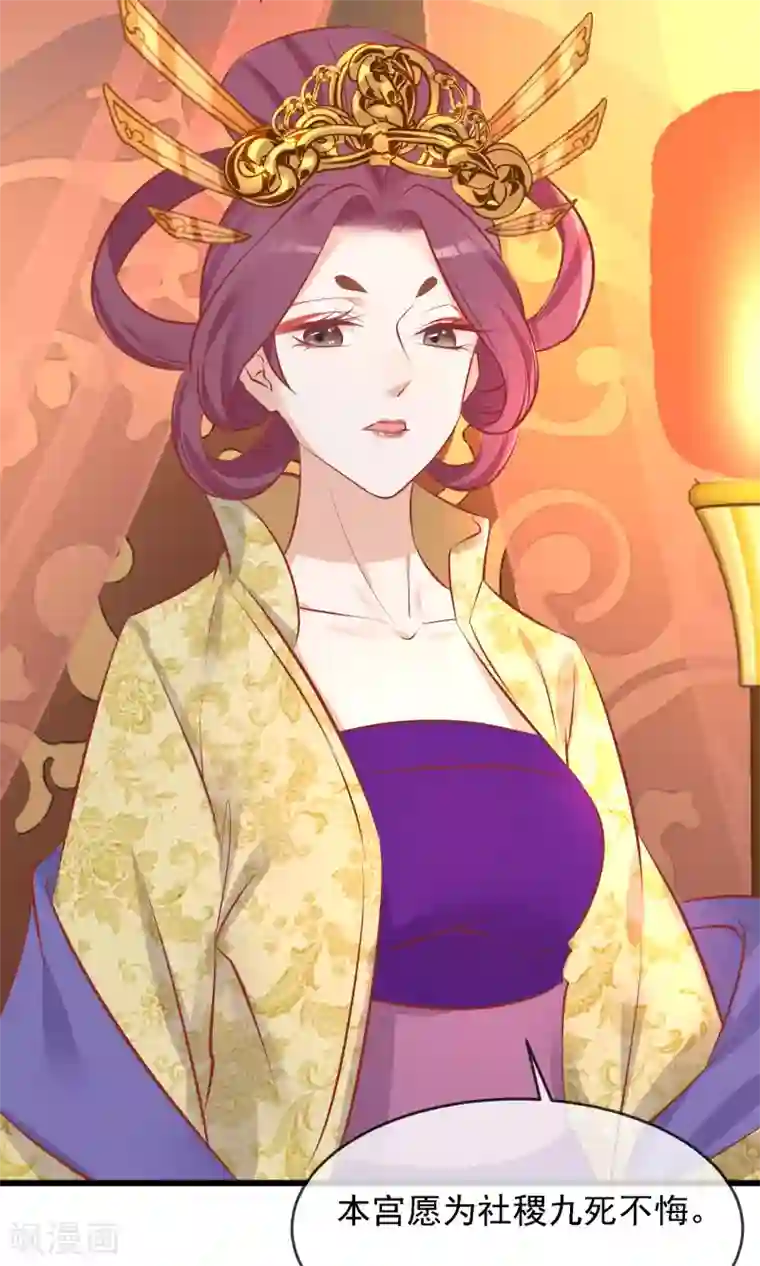 读档皇后第50话 皇帝亲自照顾