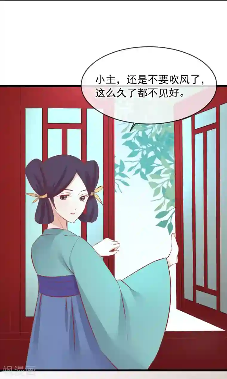 读档皇后第50话 皇帝亲自照顾