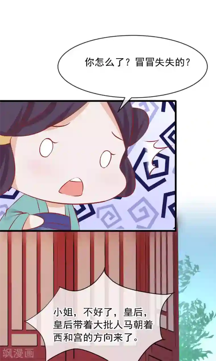 读档皇后第50话 皇帝亲自照顾