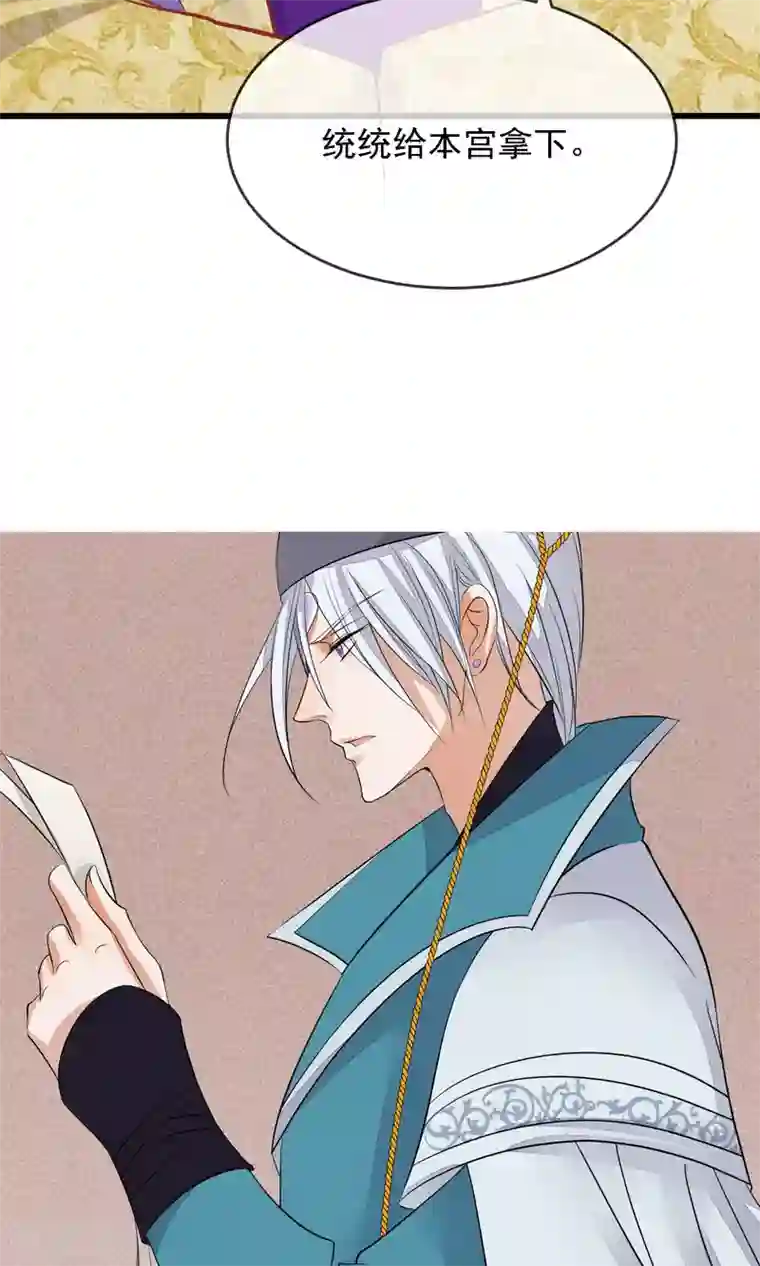 读档皇后第50话 皇帝亲自照顾