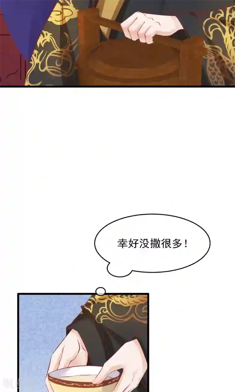 读档皇后第50话 皇帝亲自照顾