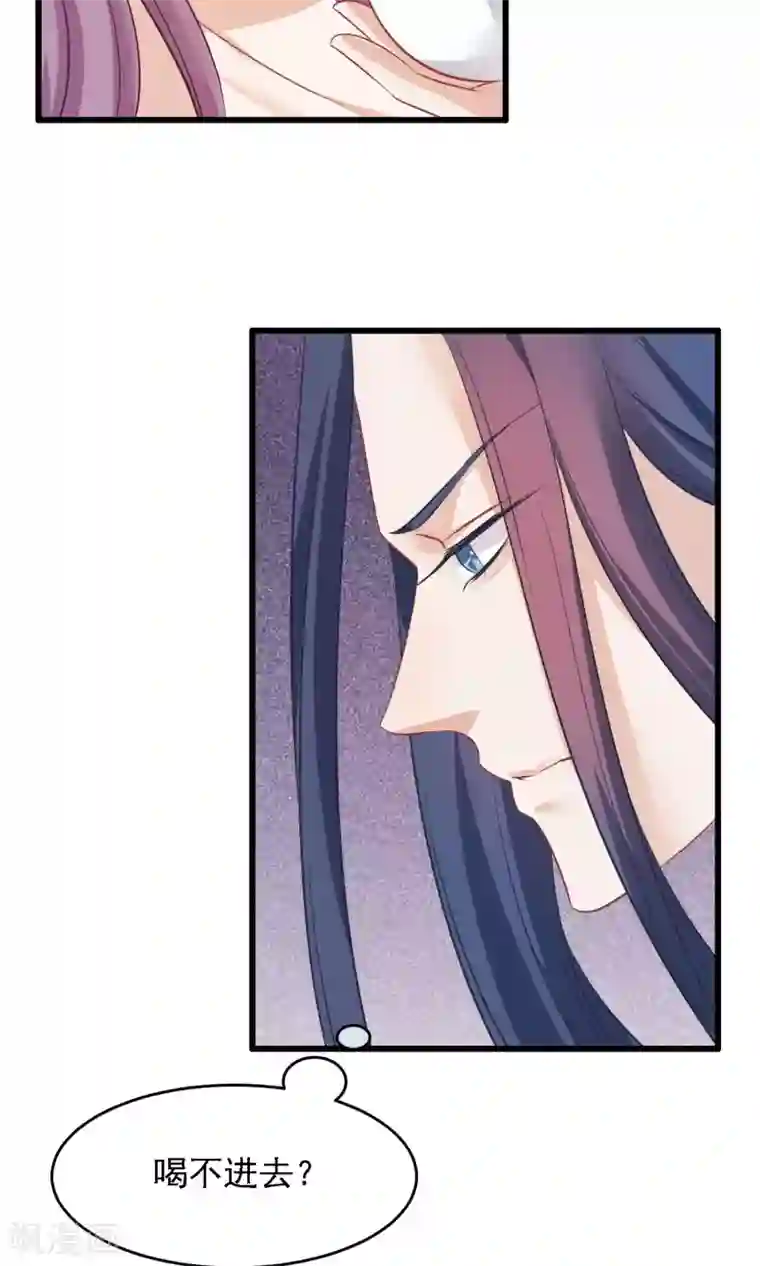 读档皇后第50话 皇帝亲自照顾