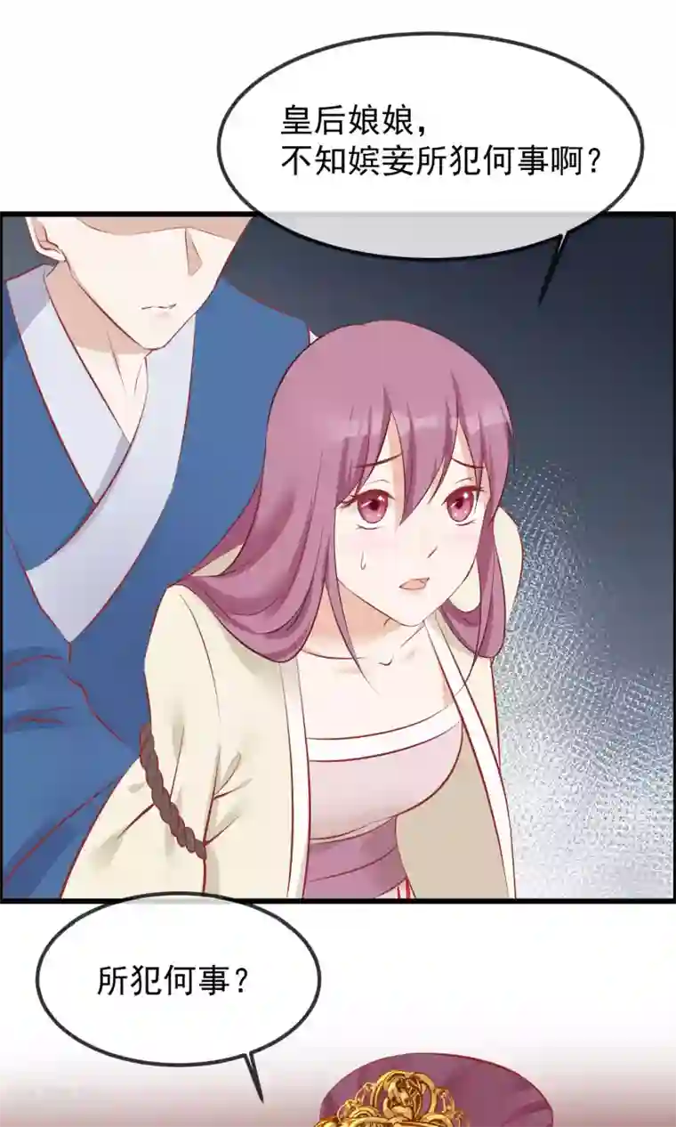 读档皇后第51话 鬼谷刺客