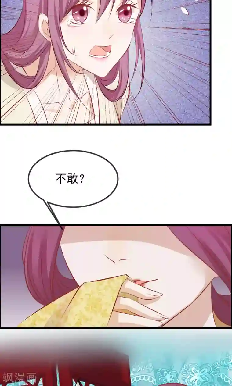 读档皇后第51话 鬼谷刺客