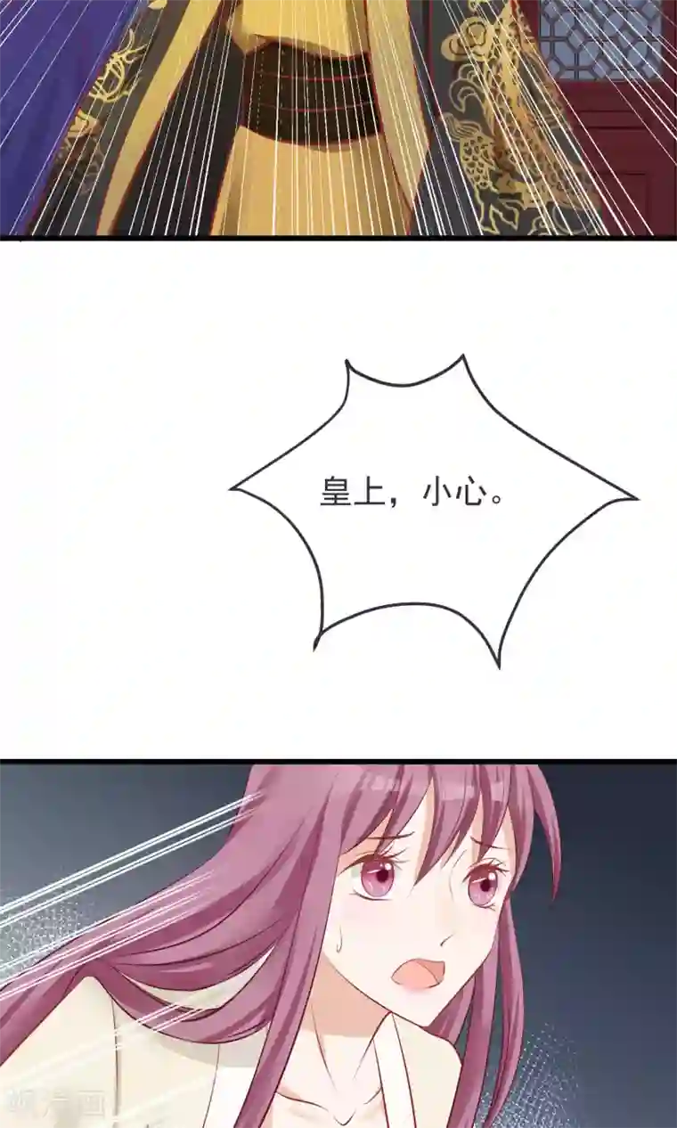 读档皇后第51话 鬼谷刺客