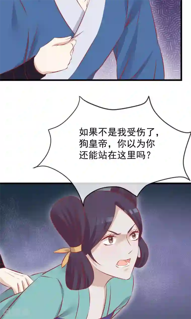读档皇后第51话 鬼谷刺客