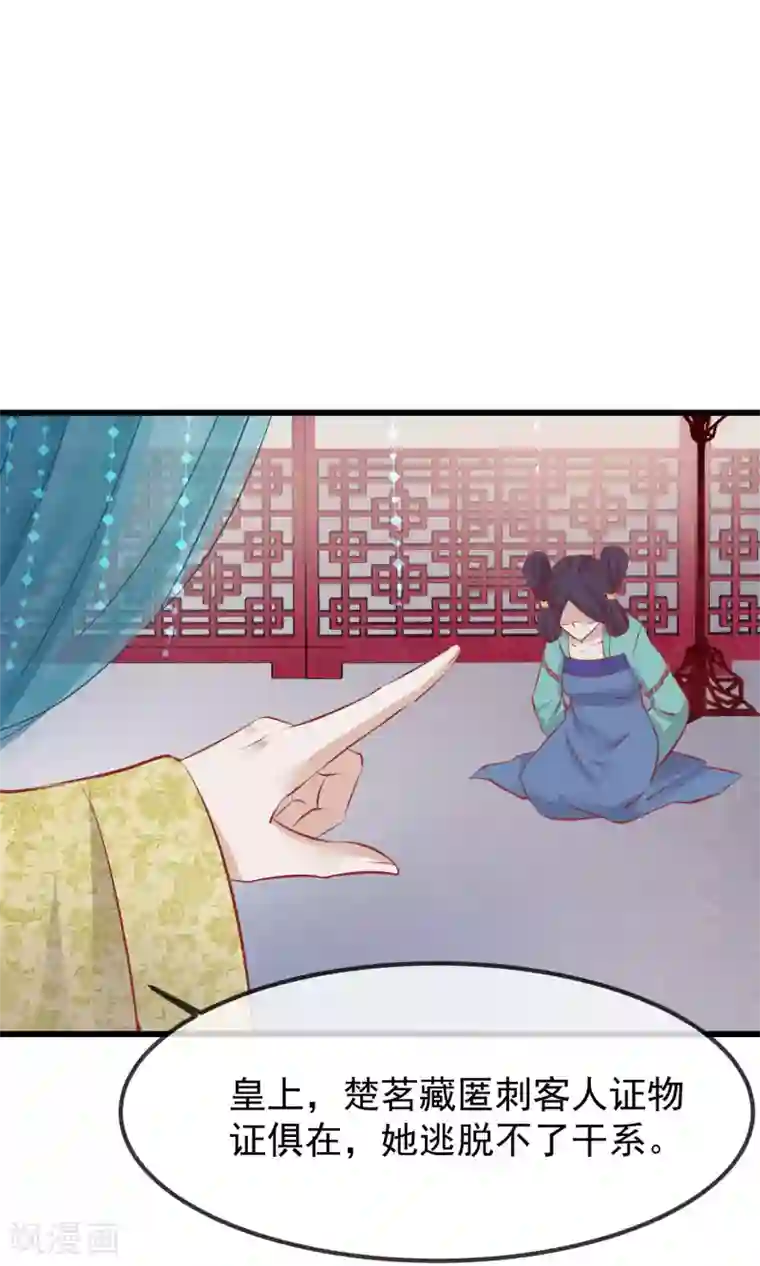 读档皇后第51话 鬼谷刺客