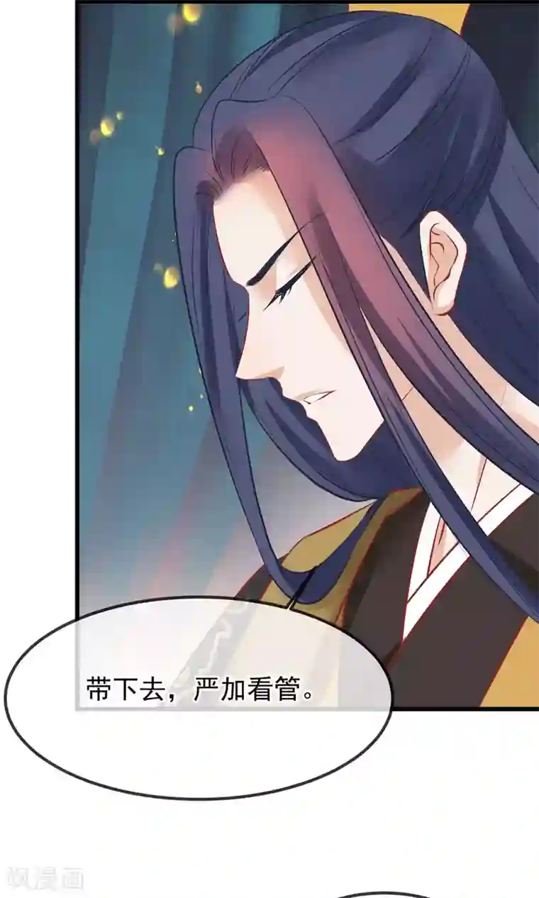 读档皇后第51话 鬼谷刺客