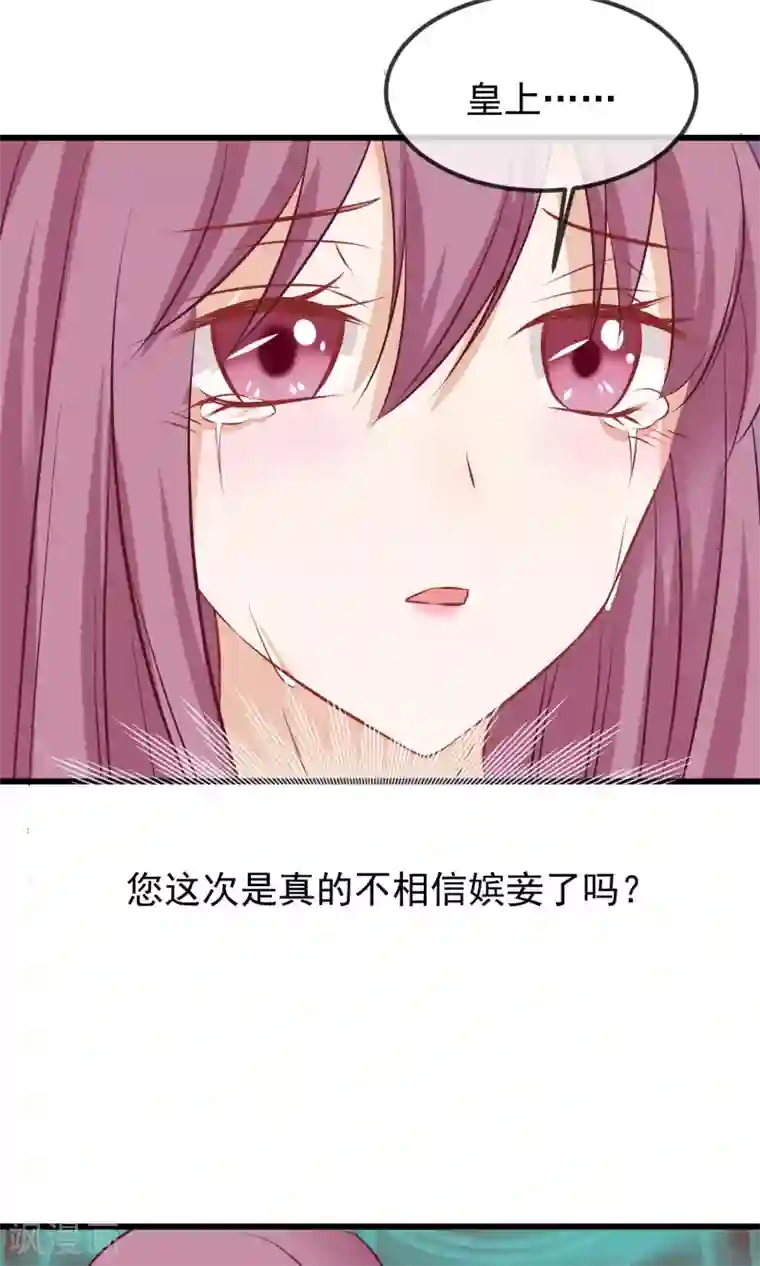 读档皇后第51话 鬼谷刺客