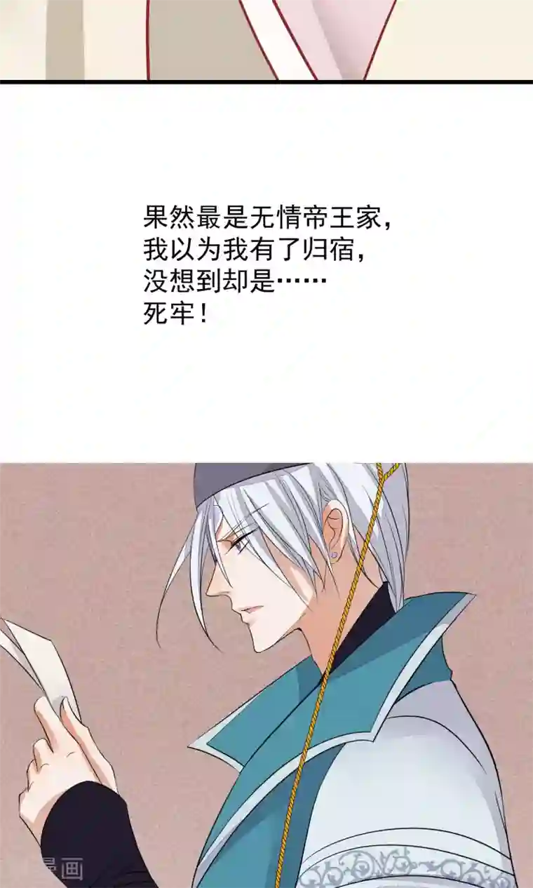 读档皇后第51话 鬼谷刺客