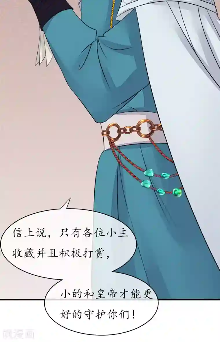 读档皇后第51话 鬼谷刺客