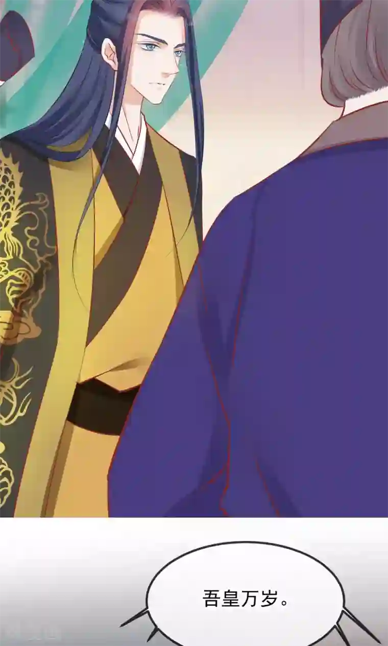 读档皇后第51话 鬼谷刺客
