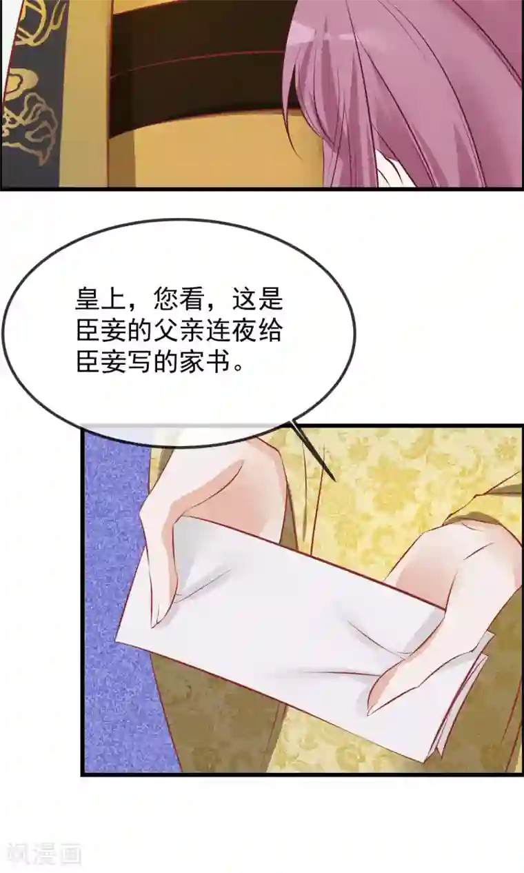 读档皇后第51话 鬼谷刺客