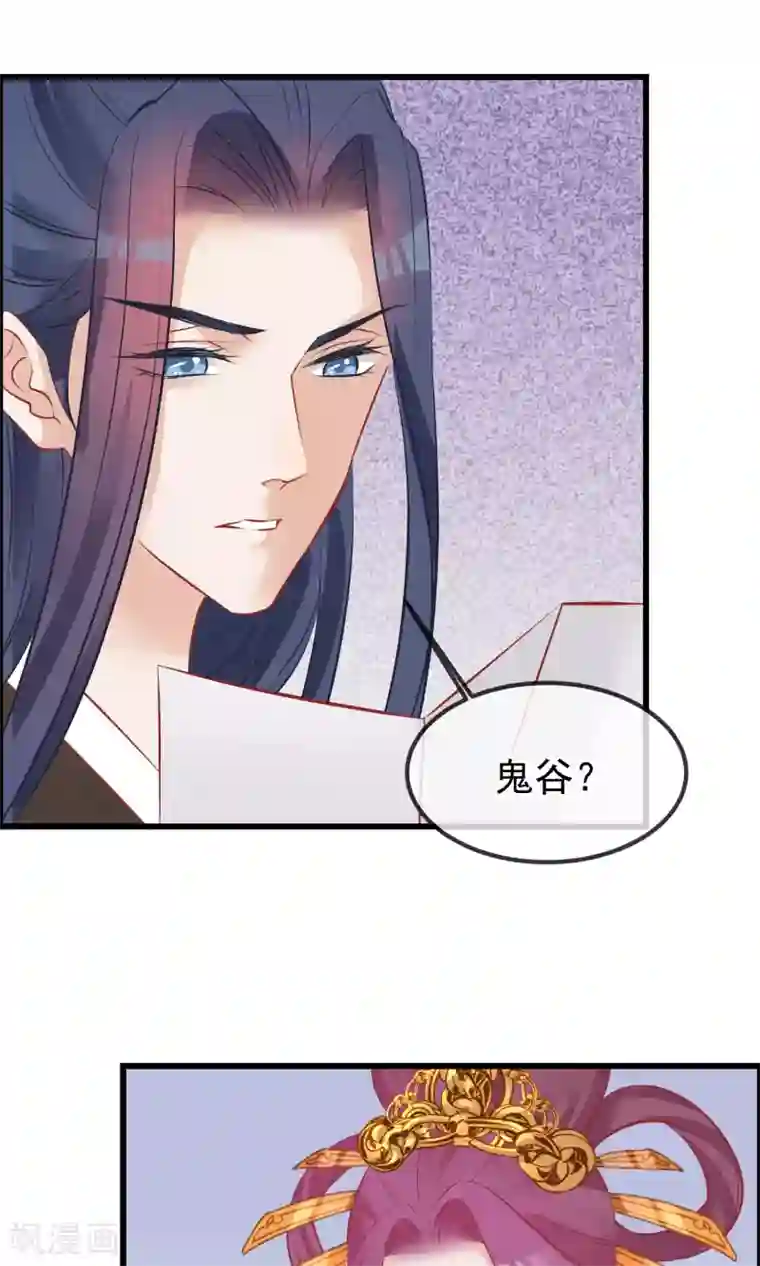 读档皇后第51话 鬼谷刺客