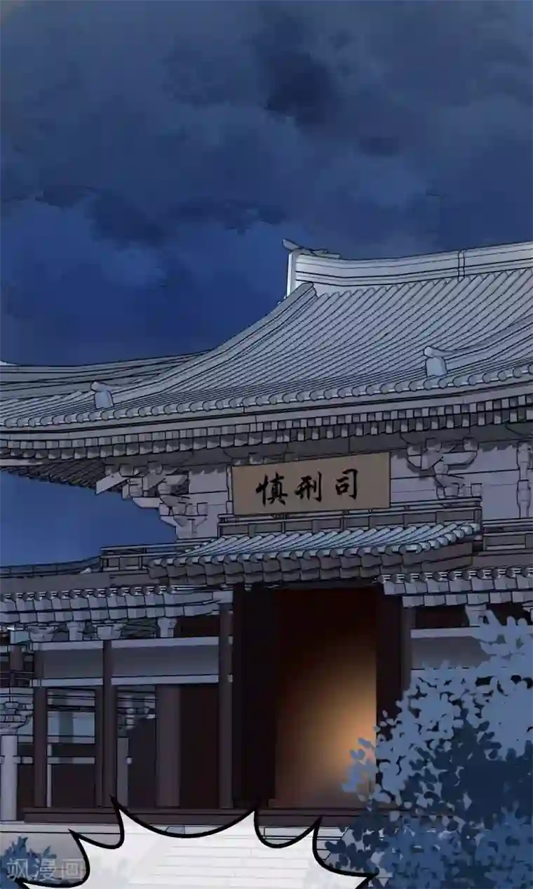 读档皇后第52话 楚茗被陷害入狱