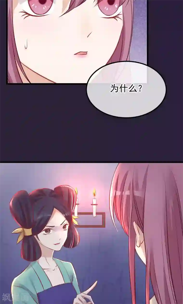 读档皇后第52话 楚茗被陷害入狱