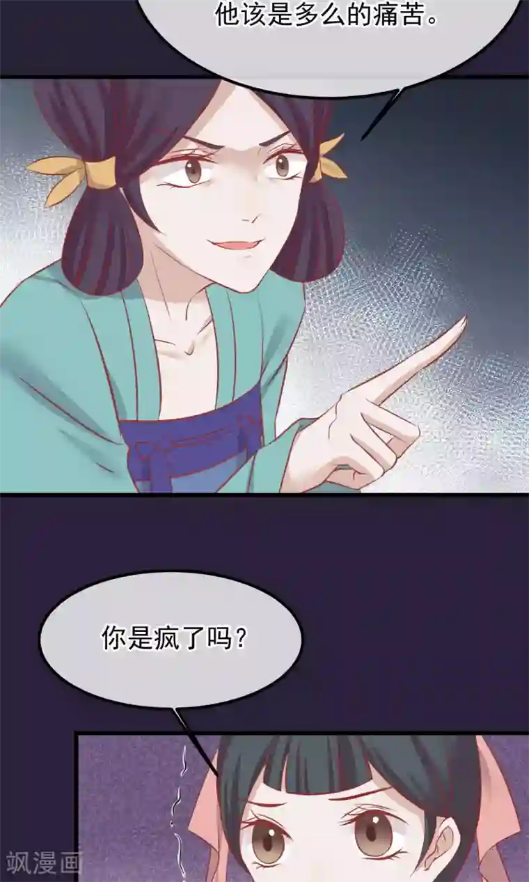 读档皇后第52话 楚茗被陷害入狱