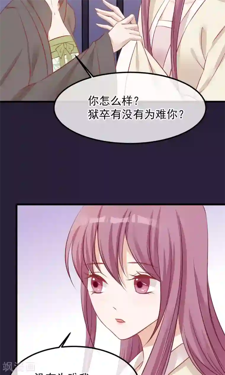 读档皇后第52话 楚茗被陷害入狱