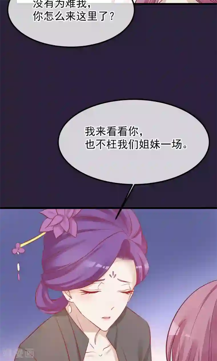 读档皇后第52话 楚茗被陷害入狱