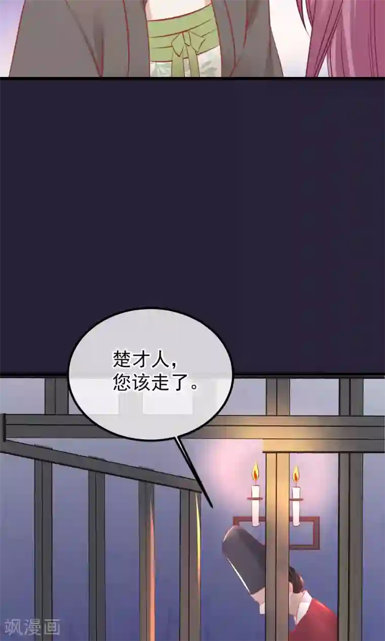 读档皇后第52话 楚茗被陷害入狱
