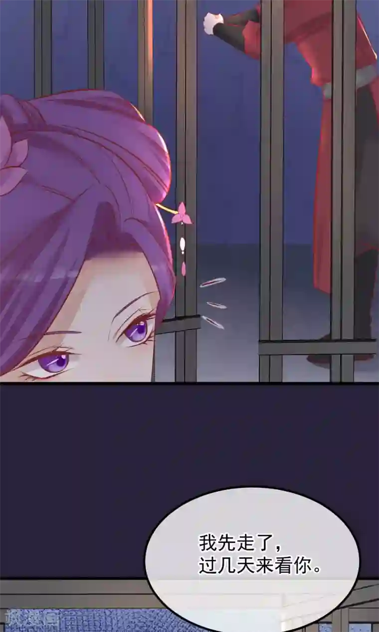 读档皇后第52话 楚茗被陷害入狱