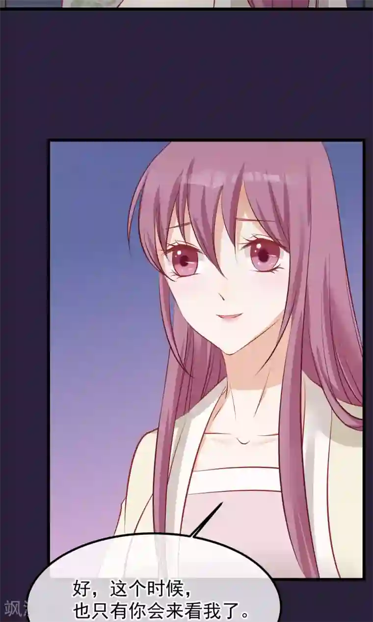 读档皇后第52话 楚茗被陷害入狱