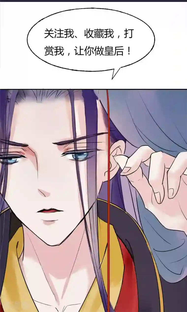 读档皇后第52话 楚茗被陷害入狱