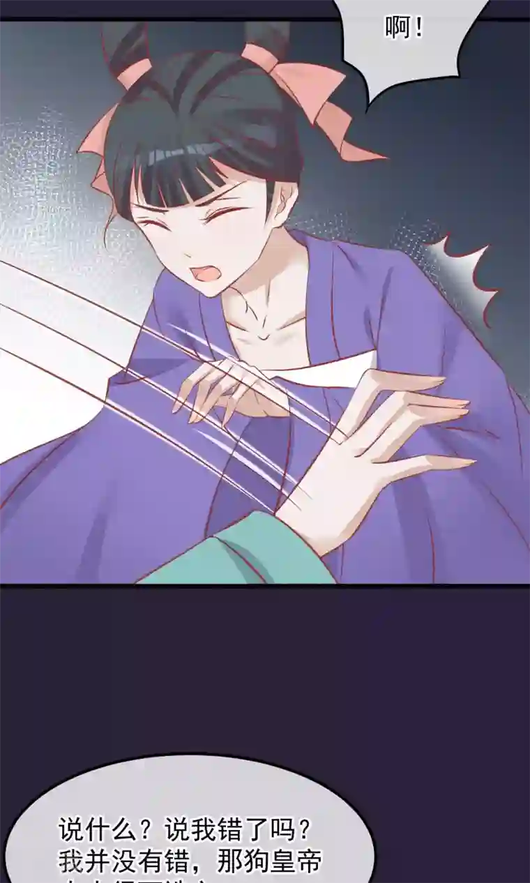 读档皇后第52话 楚茗被陷害入狱