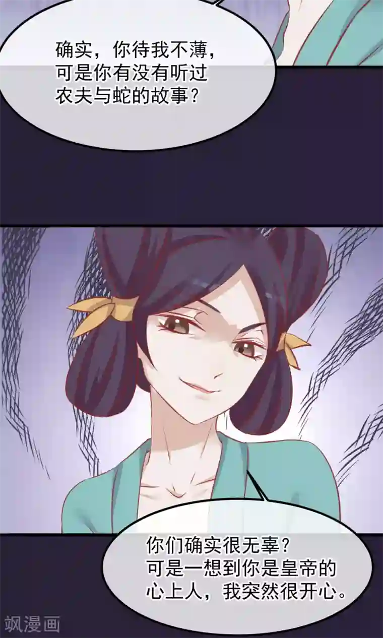 读档皇后第52话 楚茗被陷害入狱