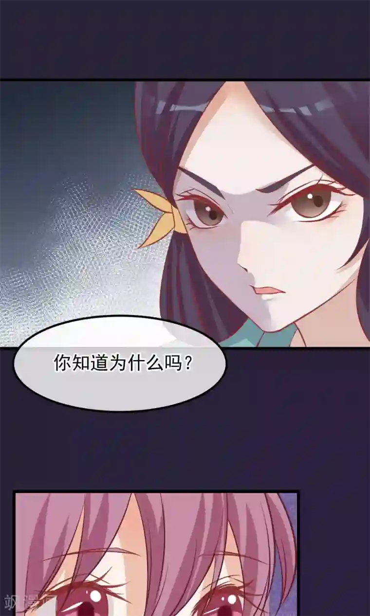 读档皇后第52话 楚茗被陷害入狱