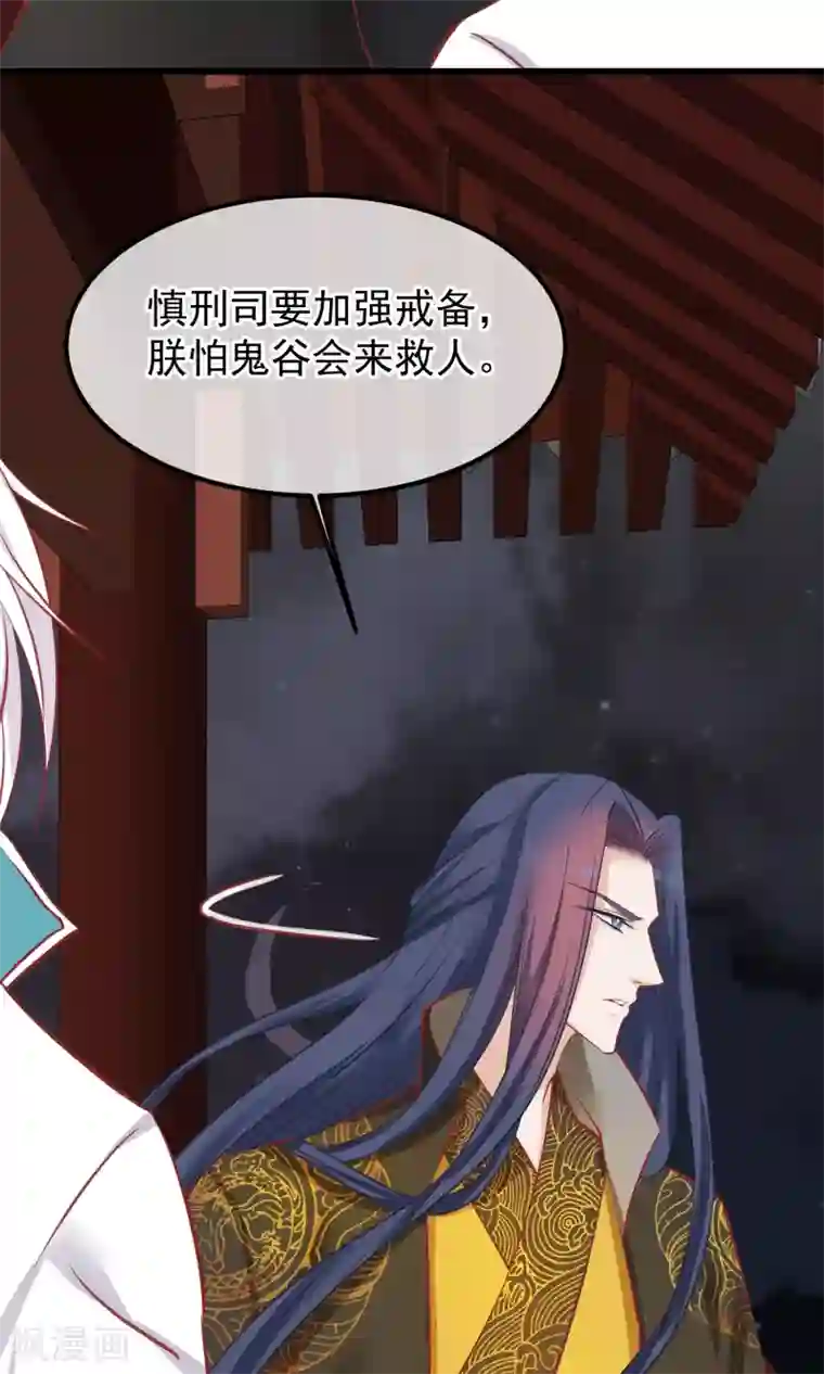 读档皇后第53话 楚茗入狱