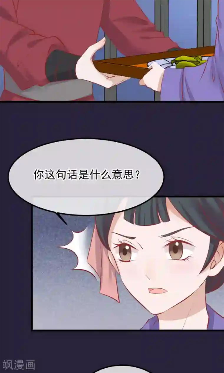 读档皇后第53话 楚茗入狱