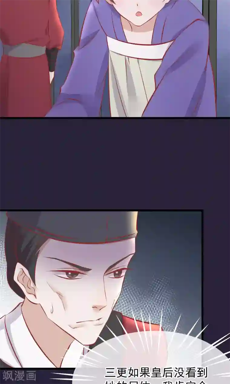 读档皇后第53话 楚茗入狱