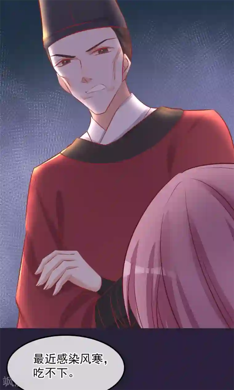 读档皇后第53话 楚茗入狱