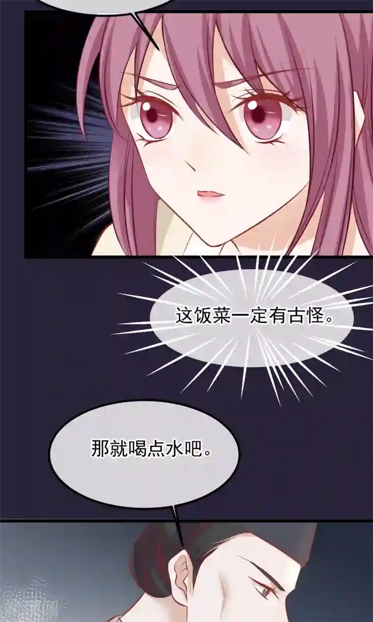读档皇后第53话 楚茗入狱