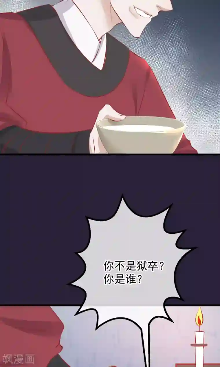 读档皇后第53话 楚茗入狱