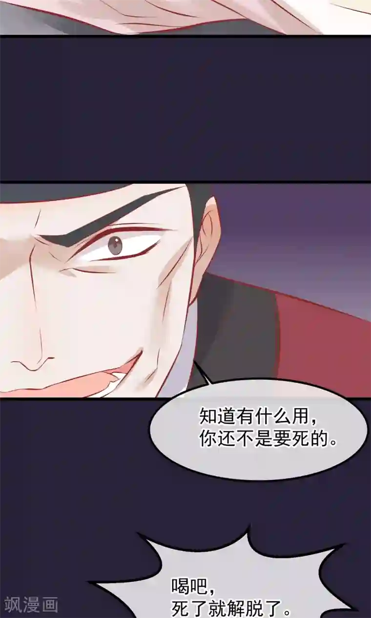 读档皇后第53话 楚茗入狱