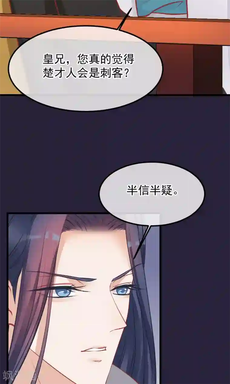 读档皇后第53话 楚茗入狱
