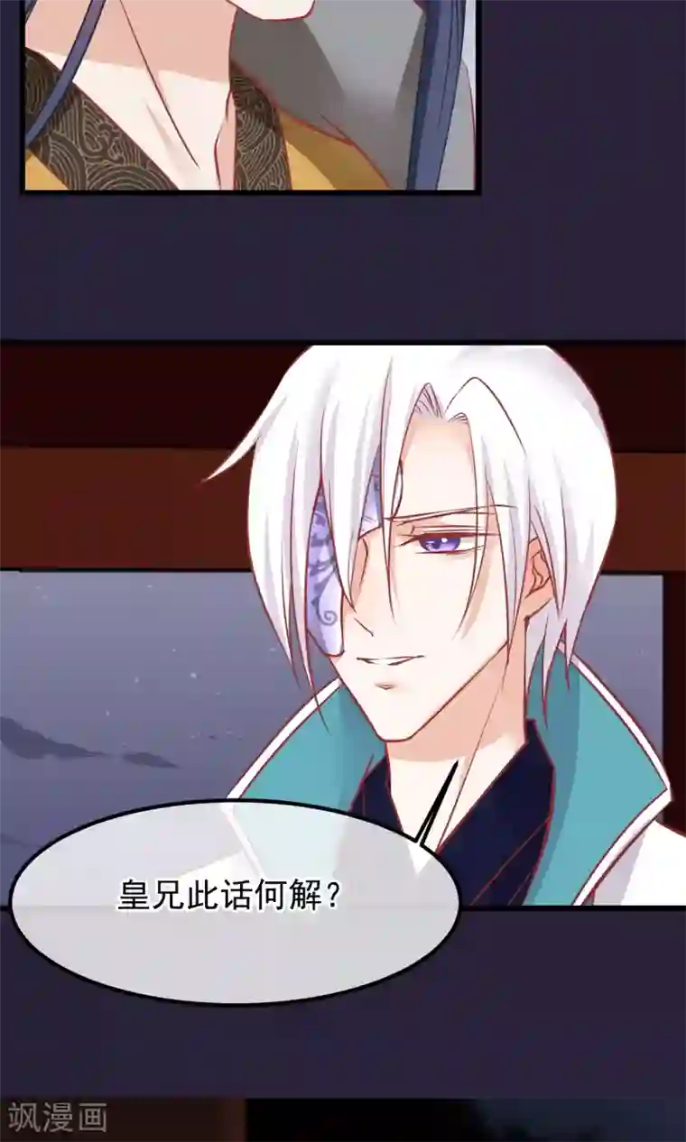 读档皇后第53话 楚茗入狱