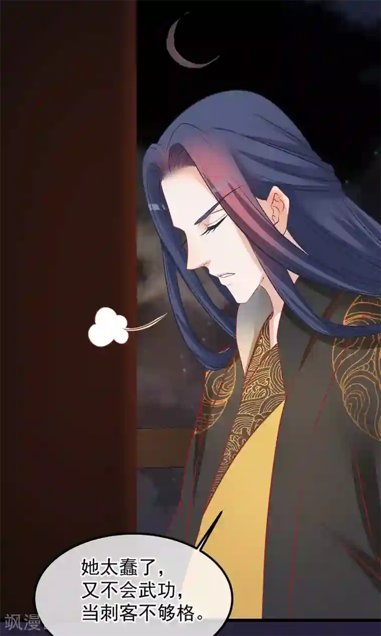 读档皇后第53话 楚茗入狱