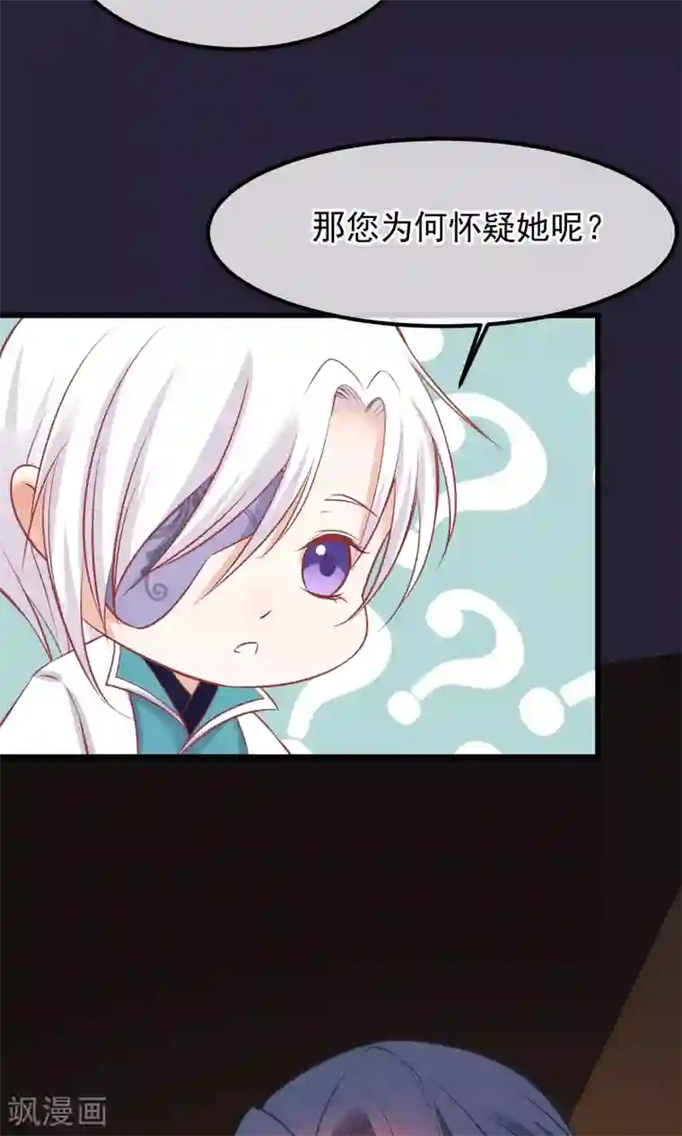 读档皇后第53话 楚茗入狱