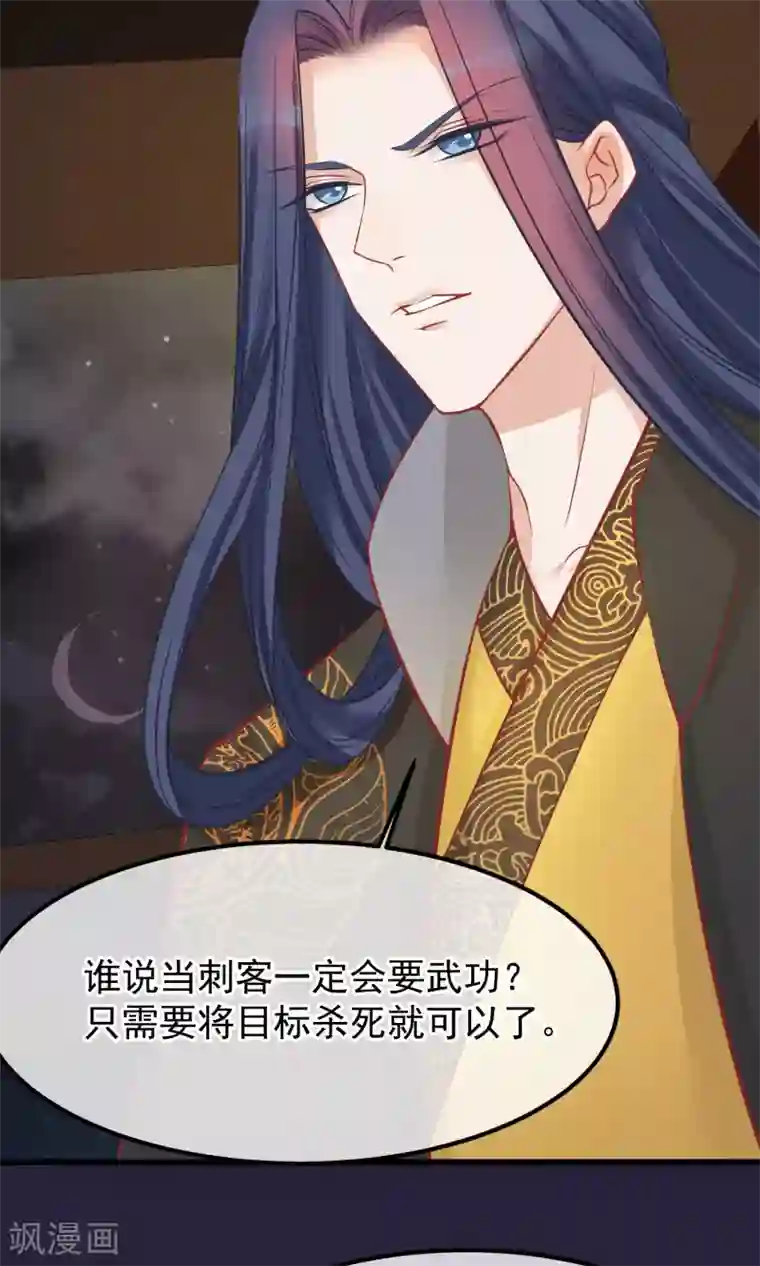 读档皇后第53话 楚茗入狱