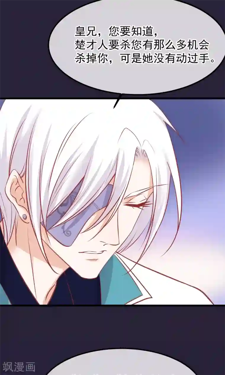 读档皇后第53话 楚茗入狱