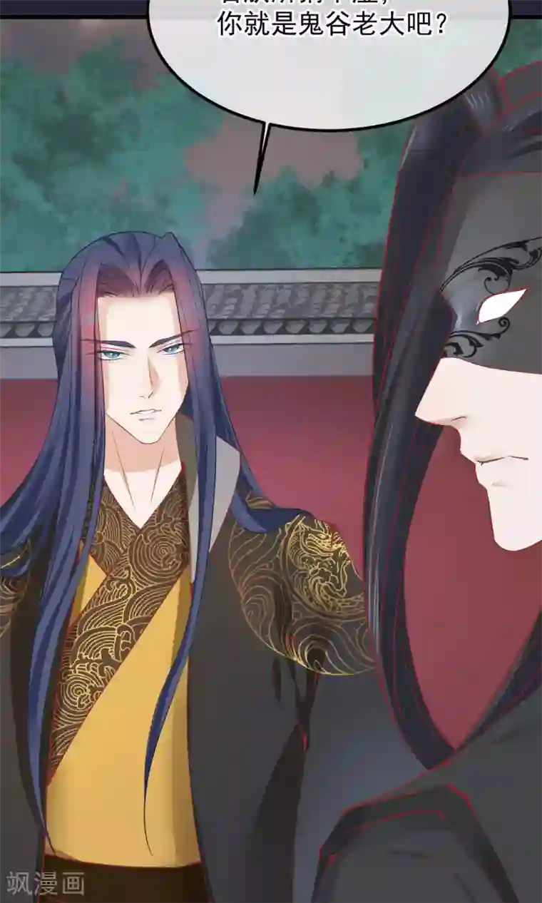 读档皇后第54话 江山和美人