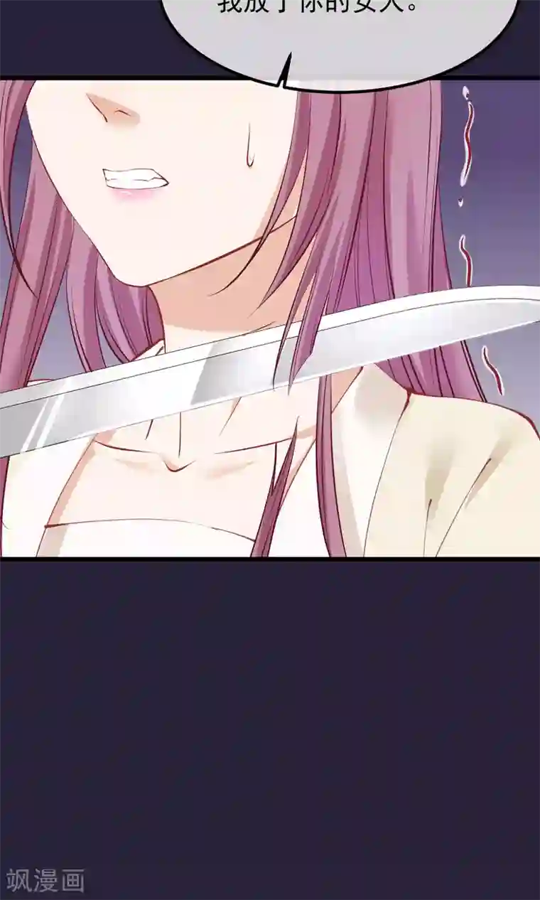 读档皇后第54话 江山和美人